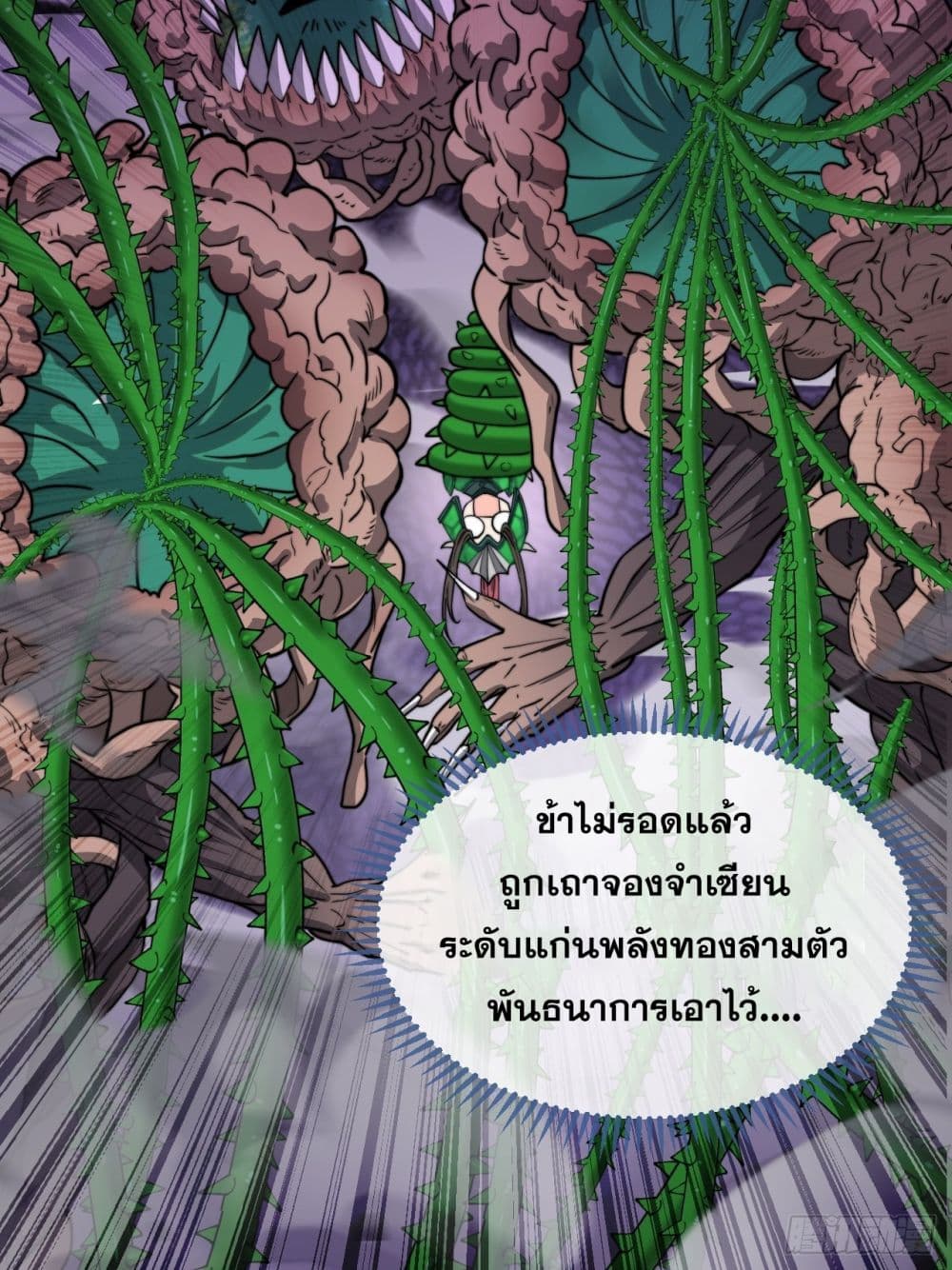 I’m Really Not the Son of Luck 96 (46)