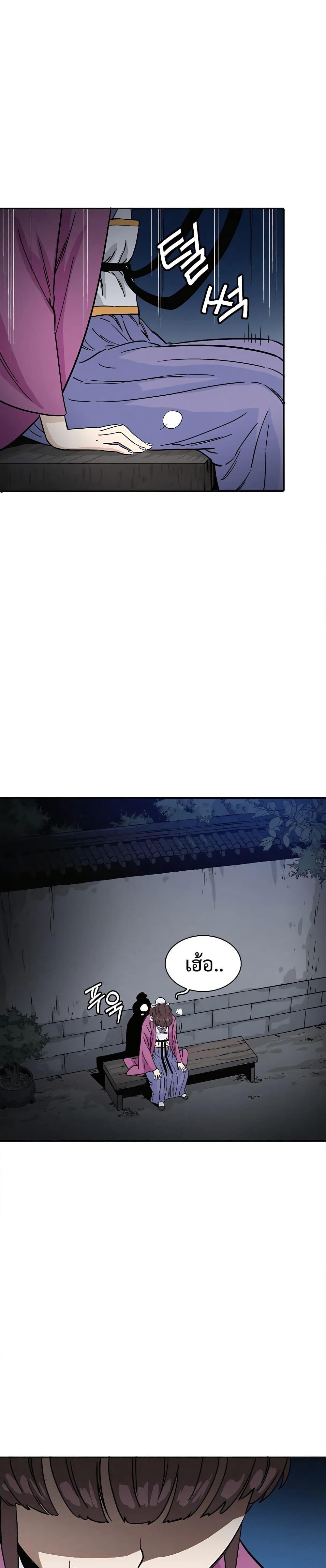 I Reincarnated as a Legendary Surgeon ตอนที่ 86 (2)