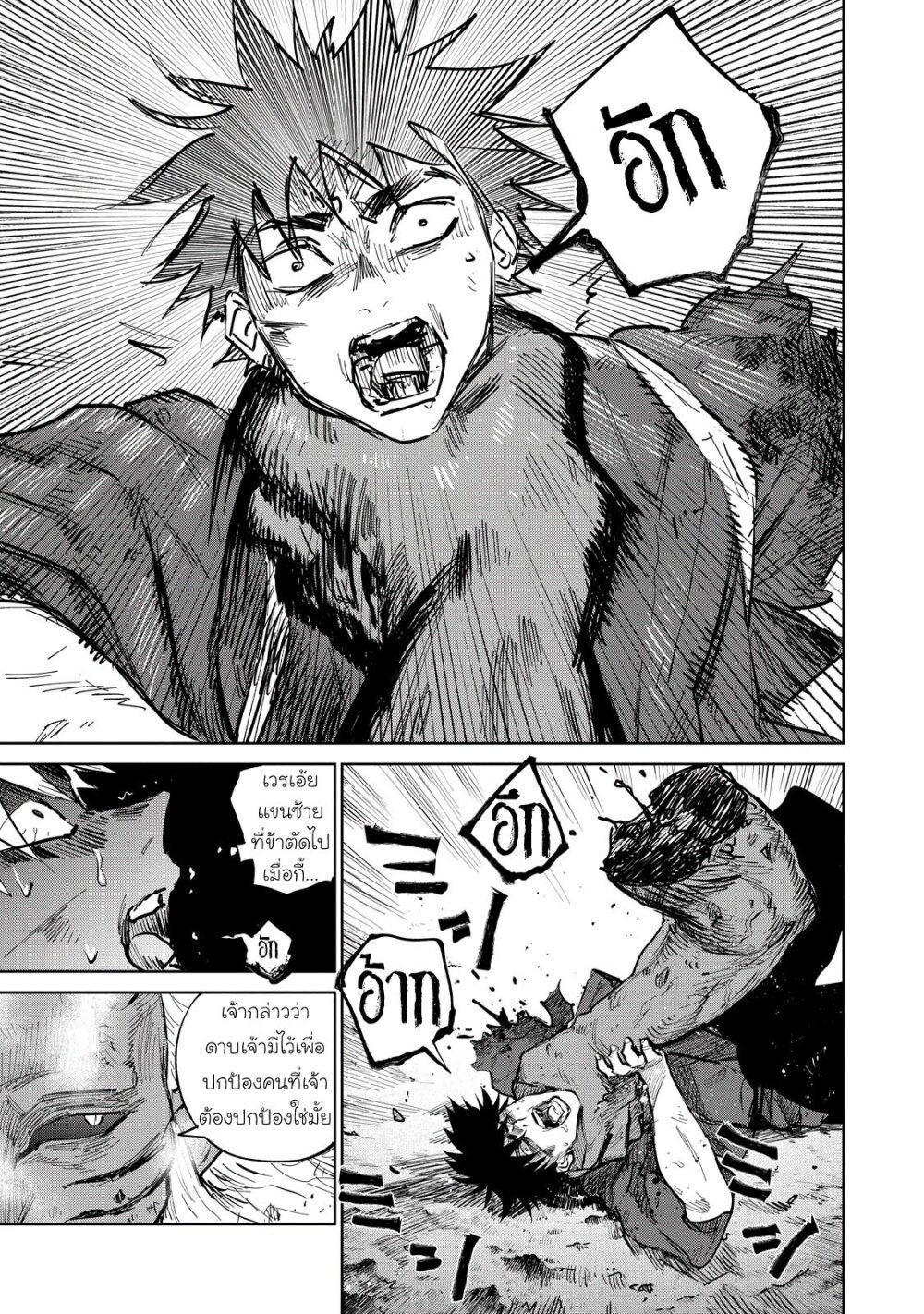 Kijin Gentoushou 5 (9)