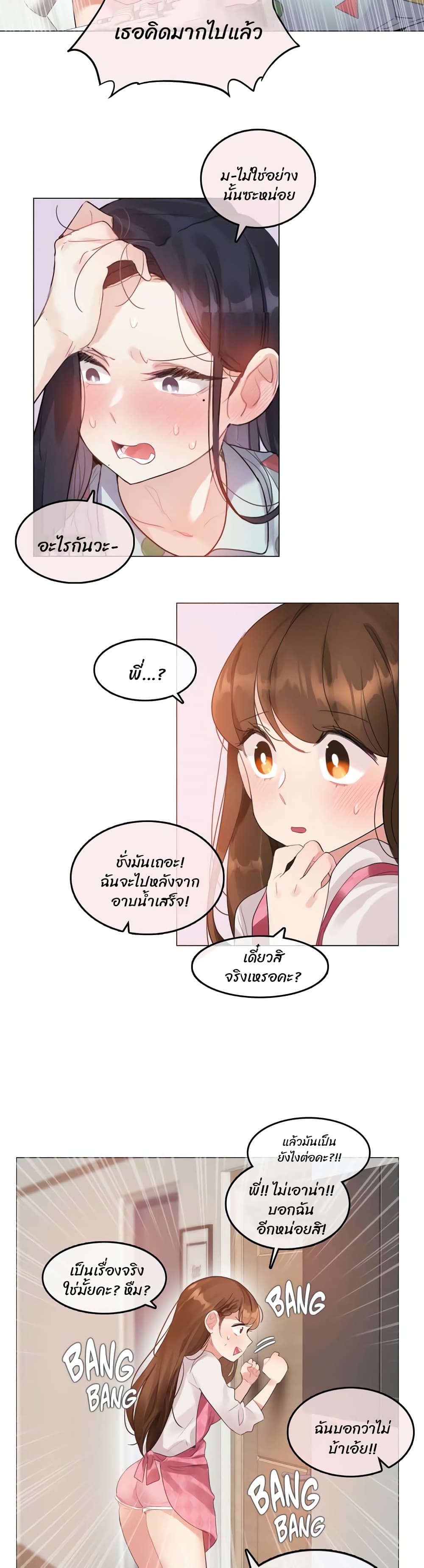 A Pervert's Daily Life 98 (5)