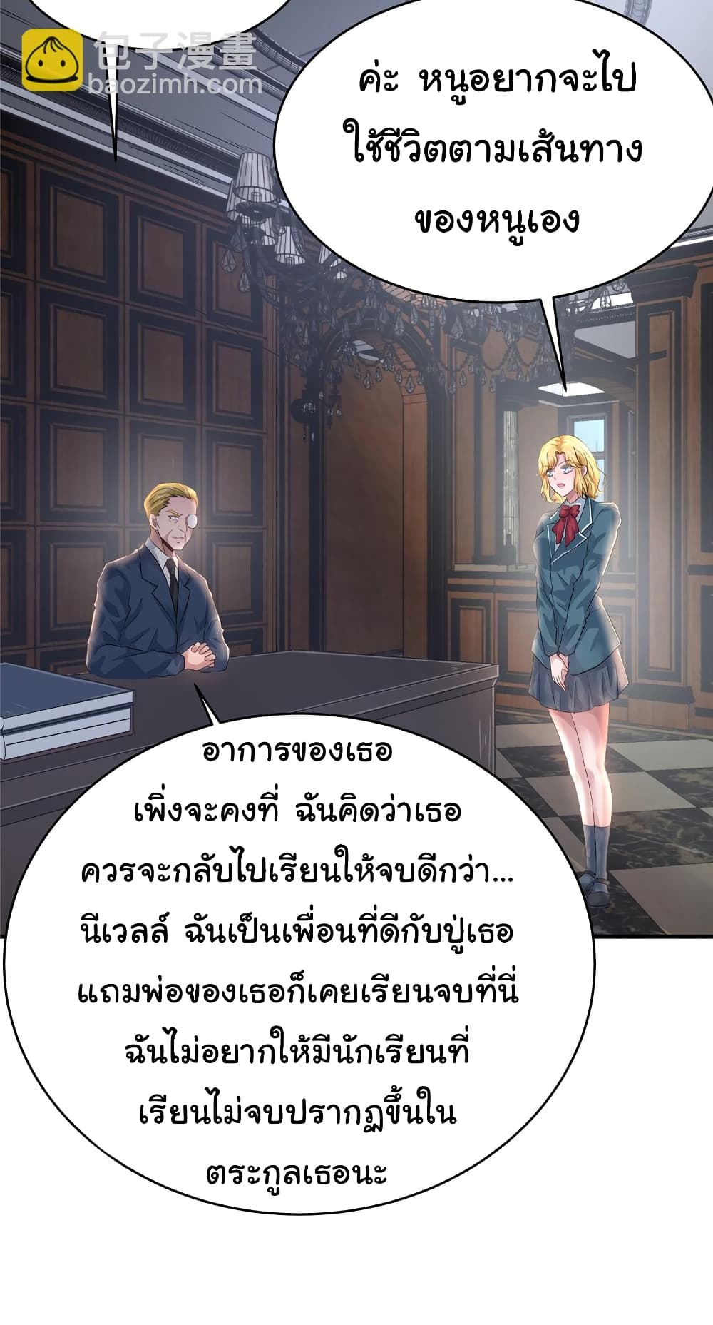 Live Steadily, Don’t Wave ตอนที่ 59 (34)