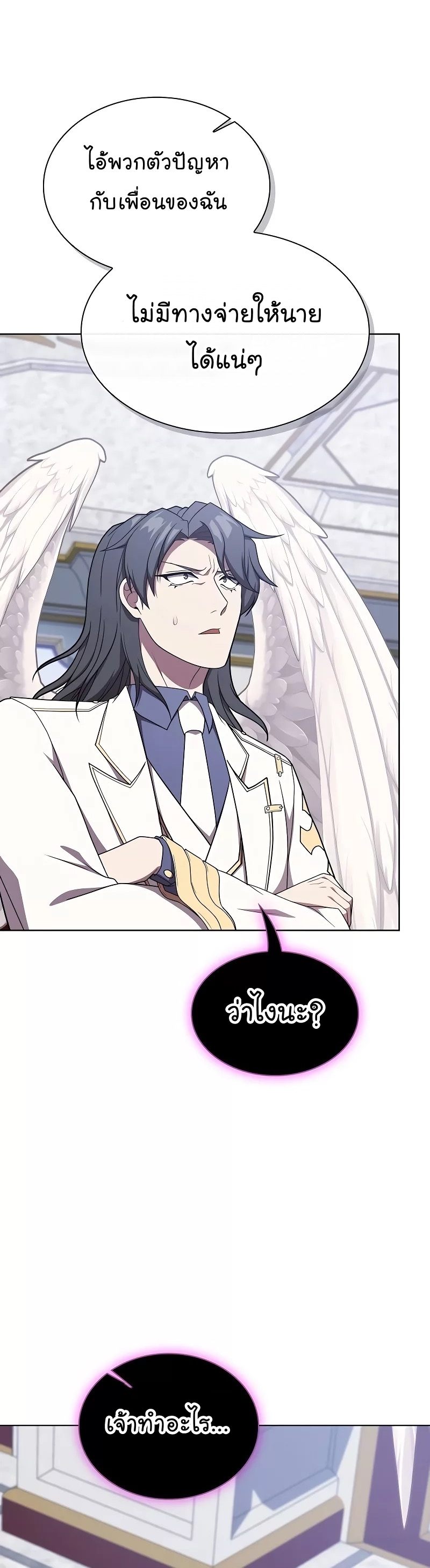 The Tutorial Towel Manga Manhwa Wei 183 (30)