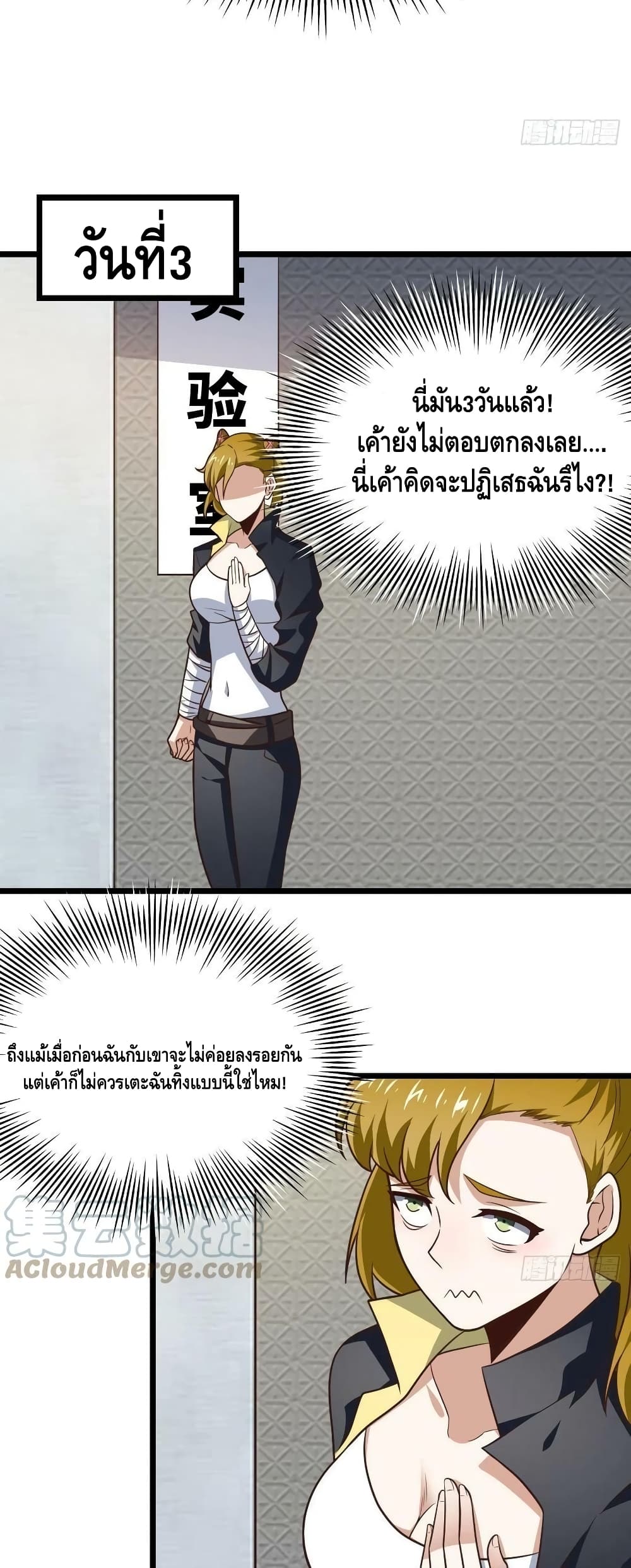 High Energy Strikes ตอนที่ 233 (39)