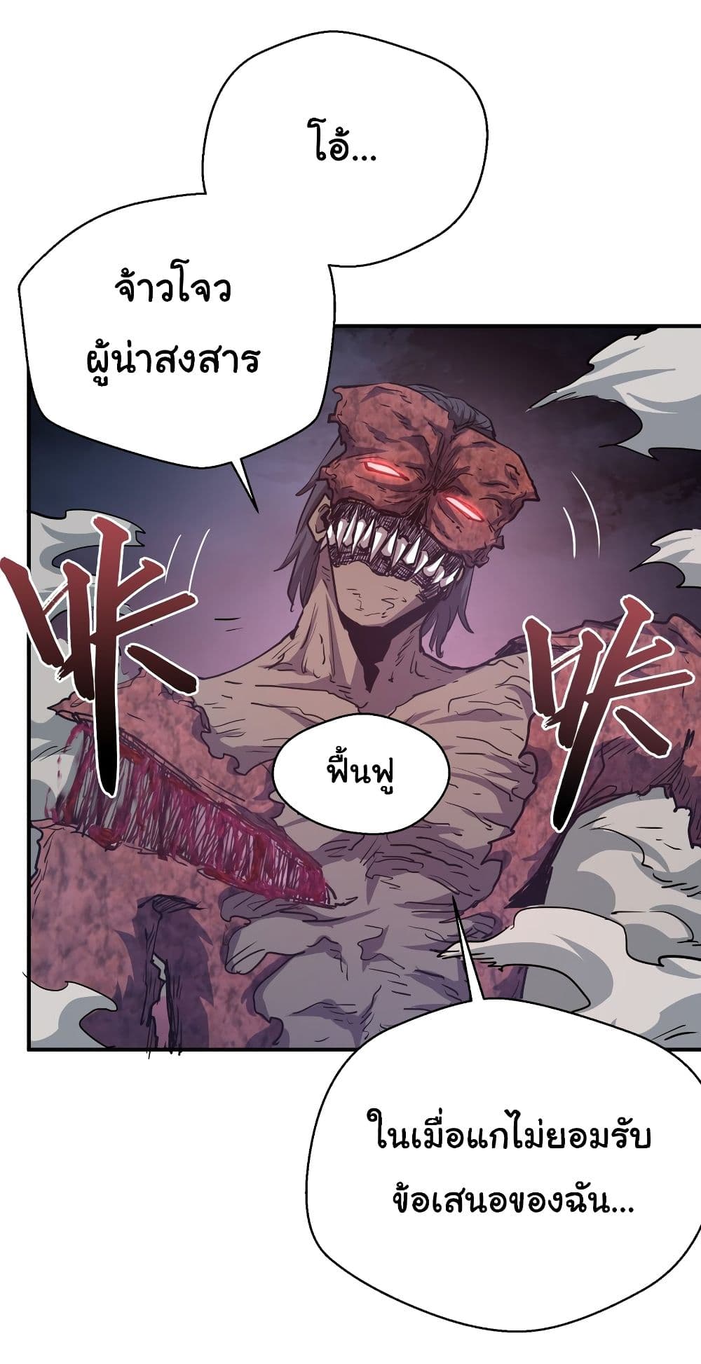 I Was Reborn Before The Zombie Apocalypse ตอนที่ 13 (33)