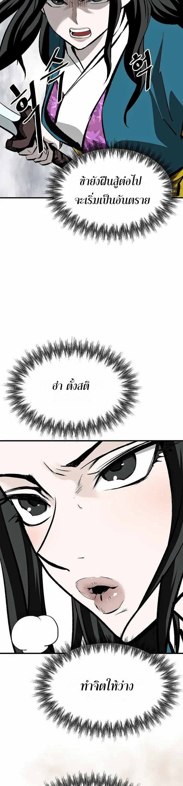 Bowblade (The Descendants of Bowblade) 58 (36)