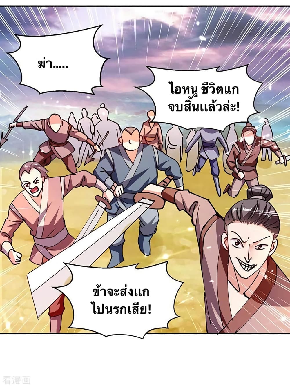 Strongest Leveling ตอนที่ 322 (11)