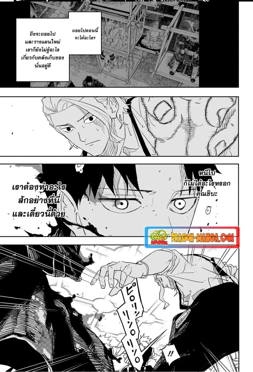 KAGURABACHI 24 (8)