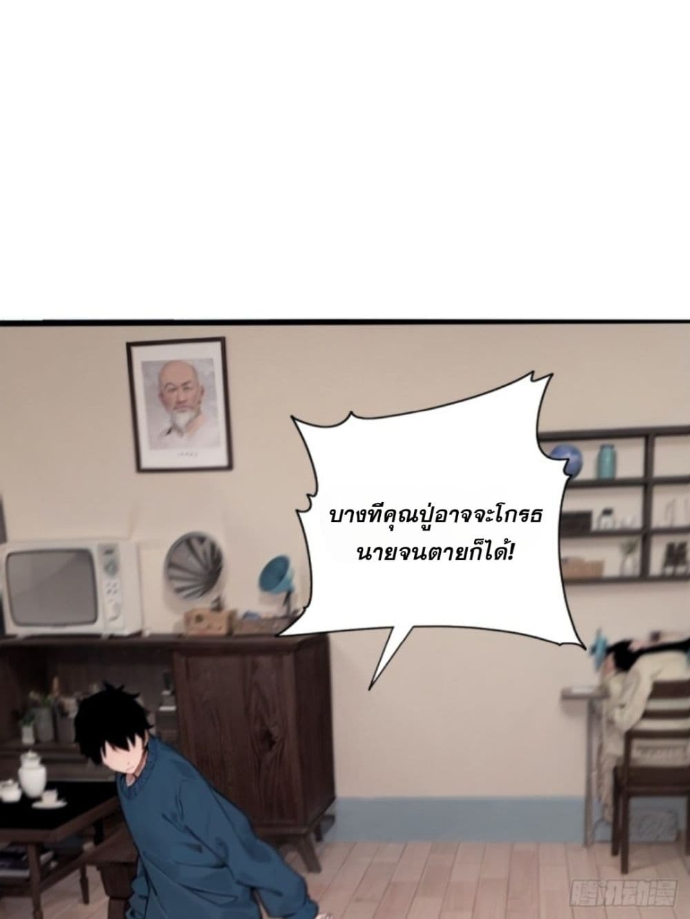 WHAT, YOU DARE PRETEND IN ตอนที่ 4 (37)
