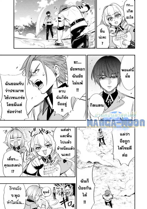 Oukoku no Saishuu Heik 5.3 01