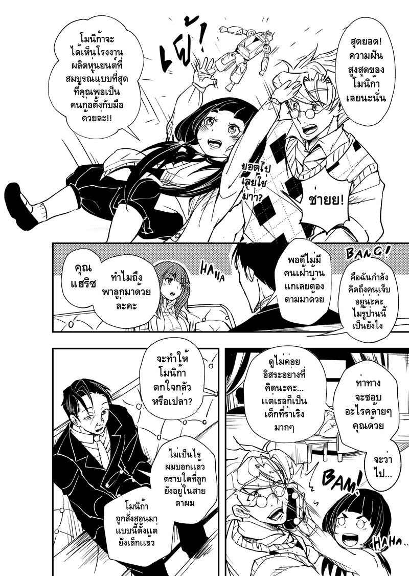 Meduo4 (17)