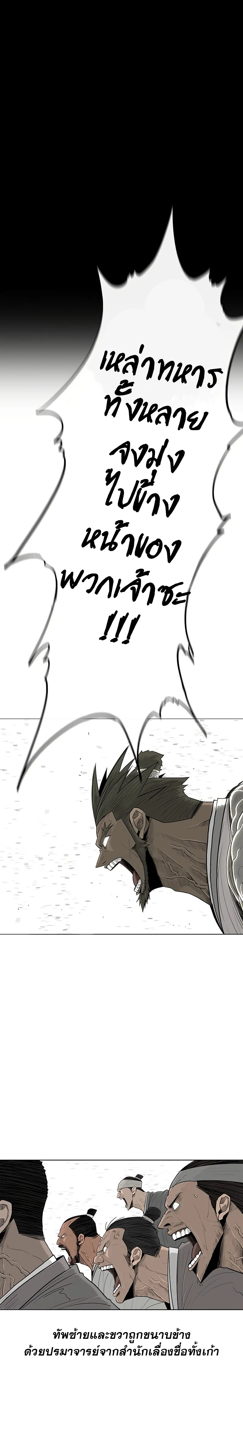 Legend of the Northern Blade 155 (7)