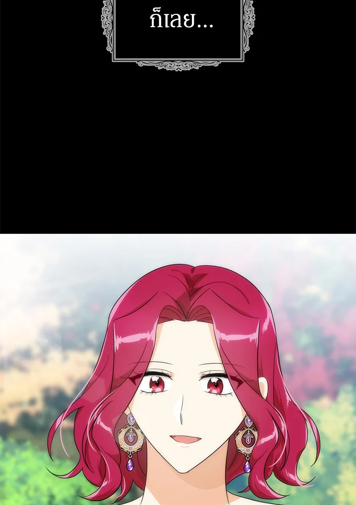 I Became the Villain's Mother 68 12