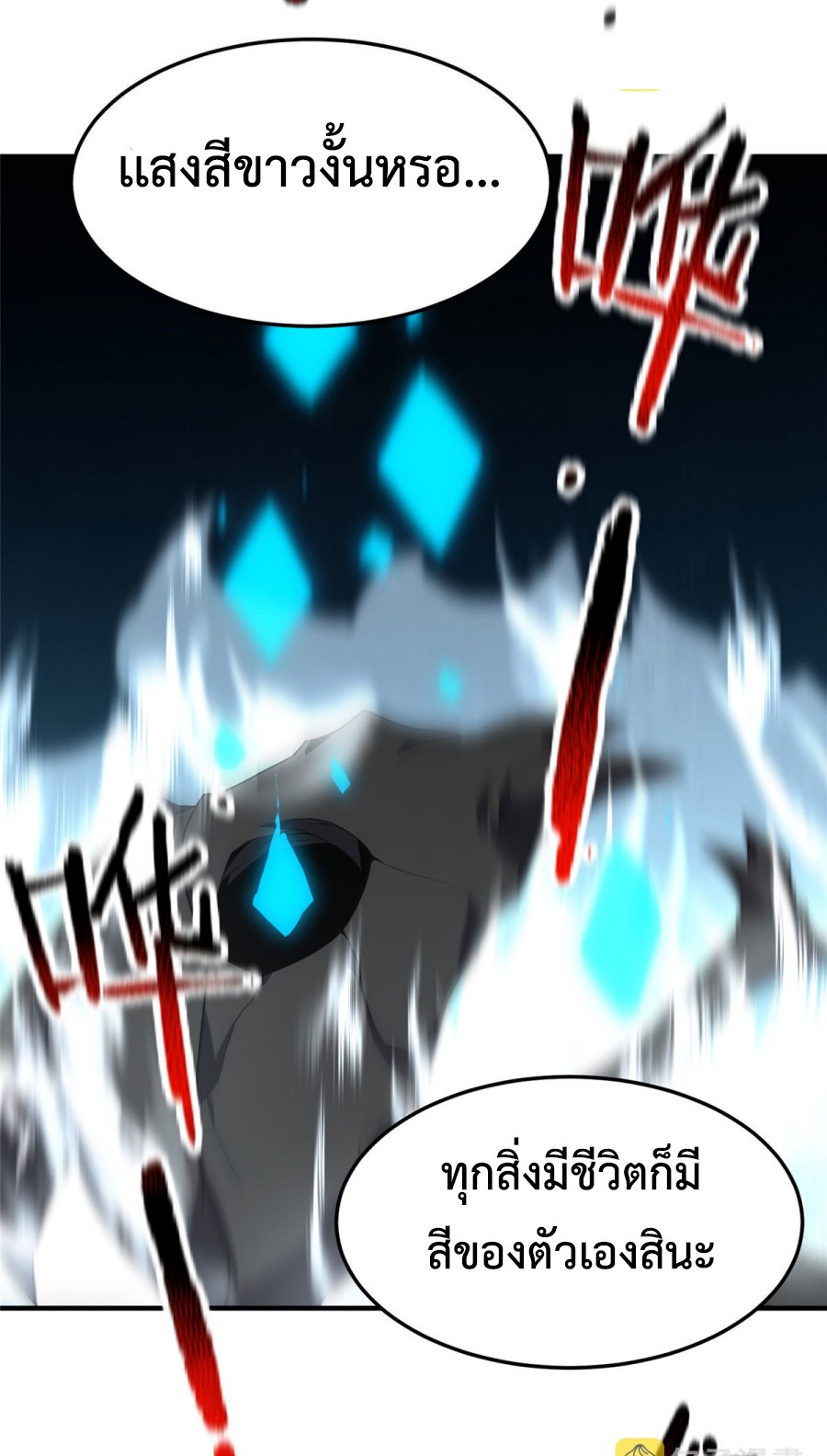 Monster Pet Evolution 116 48