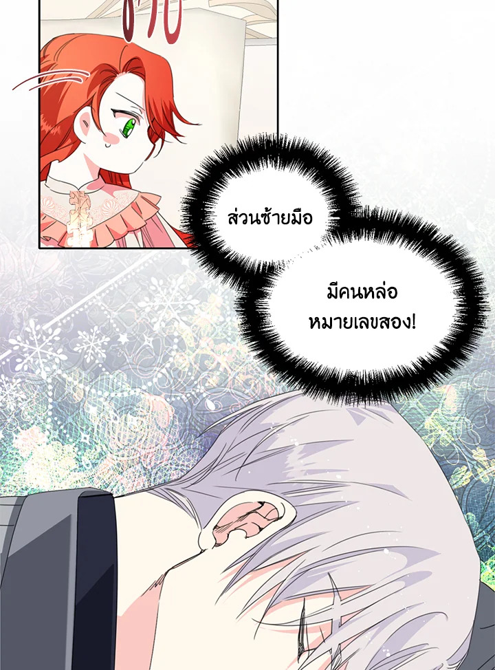 Happy Ending For The Time Limited Villainess 21 64