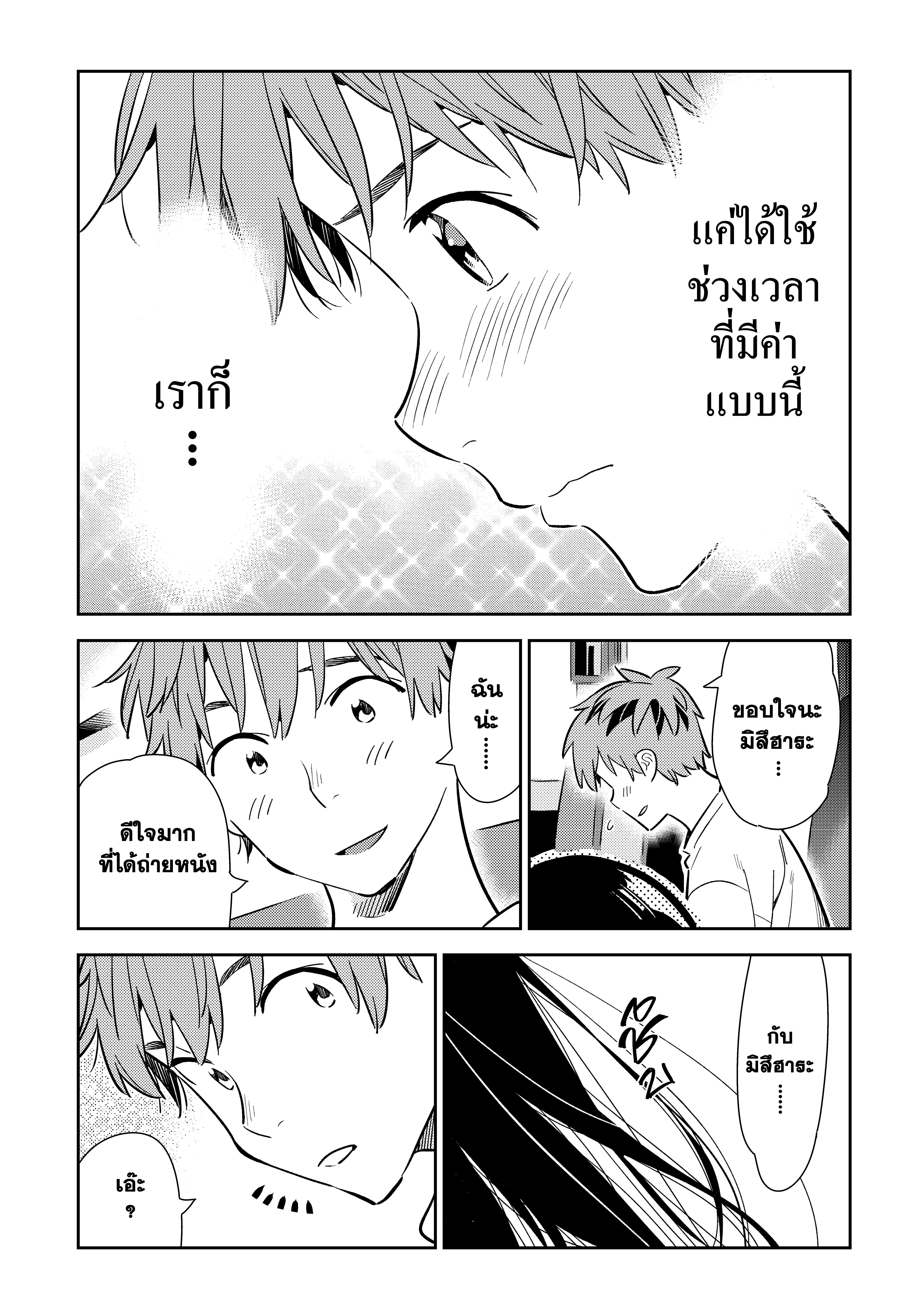 Kanojo Okarishimasu 138 (11)