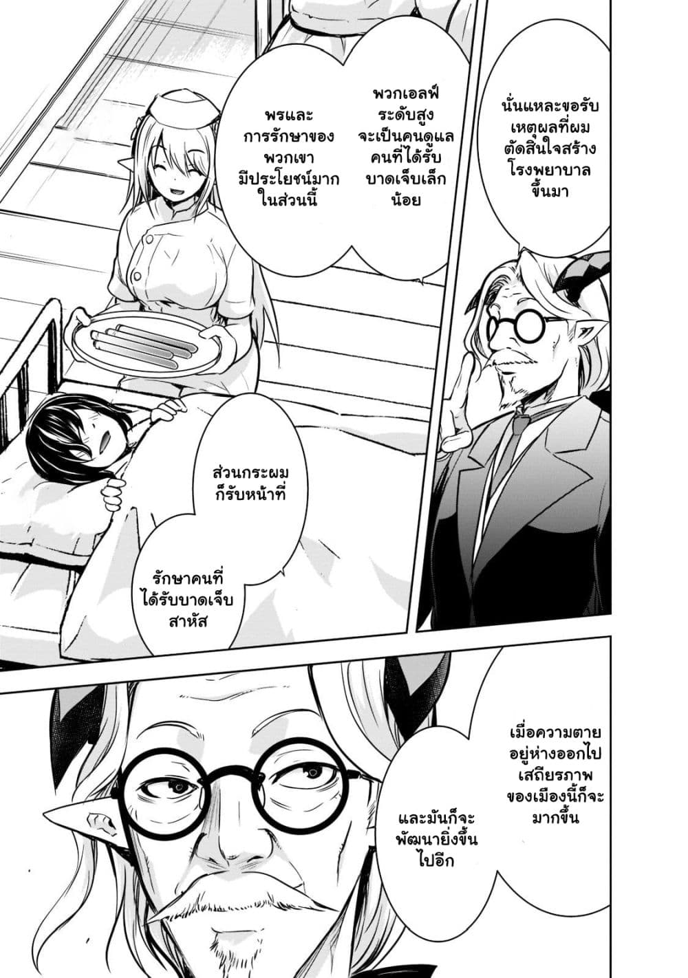 Maou sama no 44.2 05