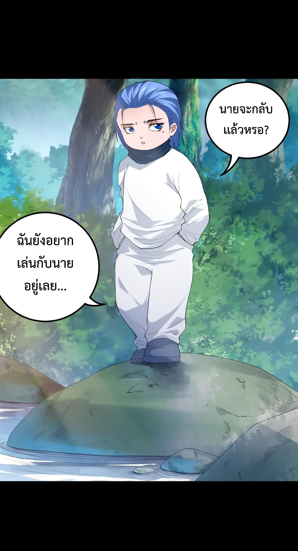 ULTIMATE SOLDIER ตอนที่ 127 (43)