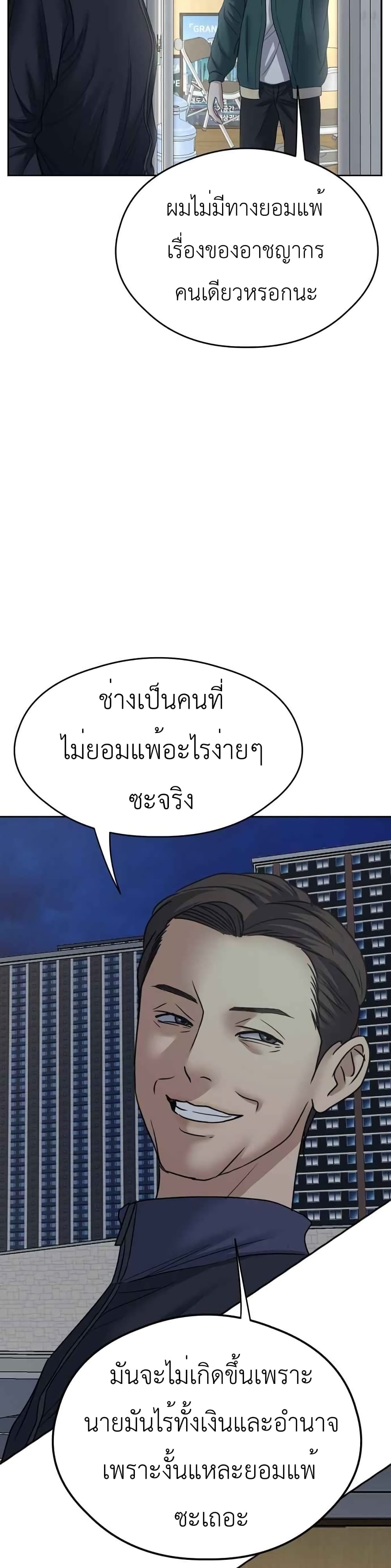 Bad Prosecutor – Sword Showdown ตอนที่ 14 (37)