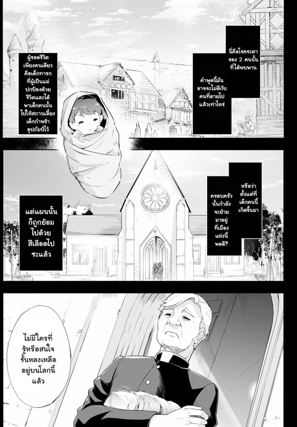 Kenshi o Mezashite Nyugaku 23 (28)