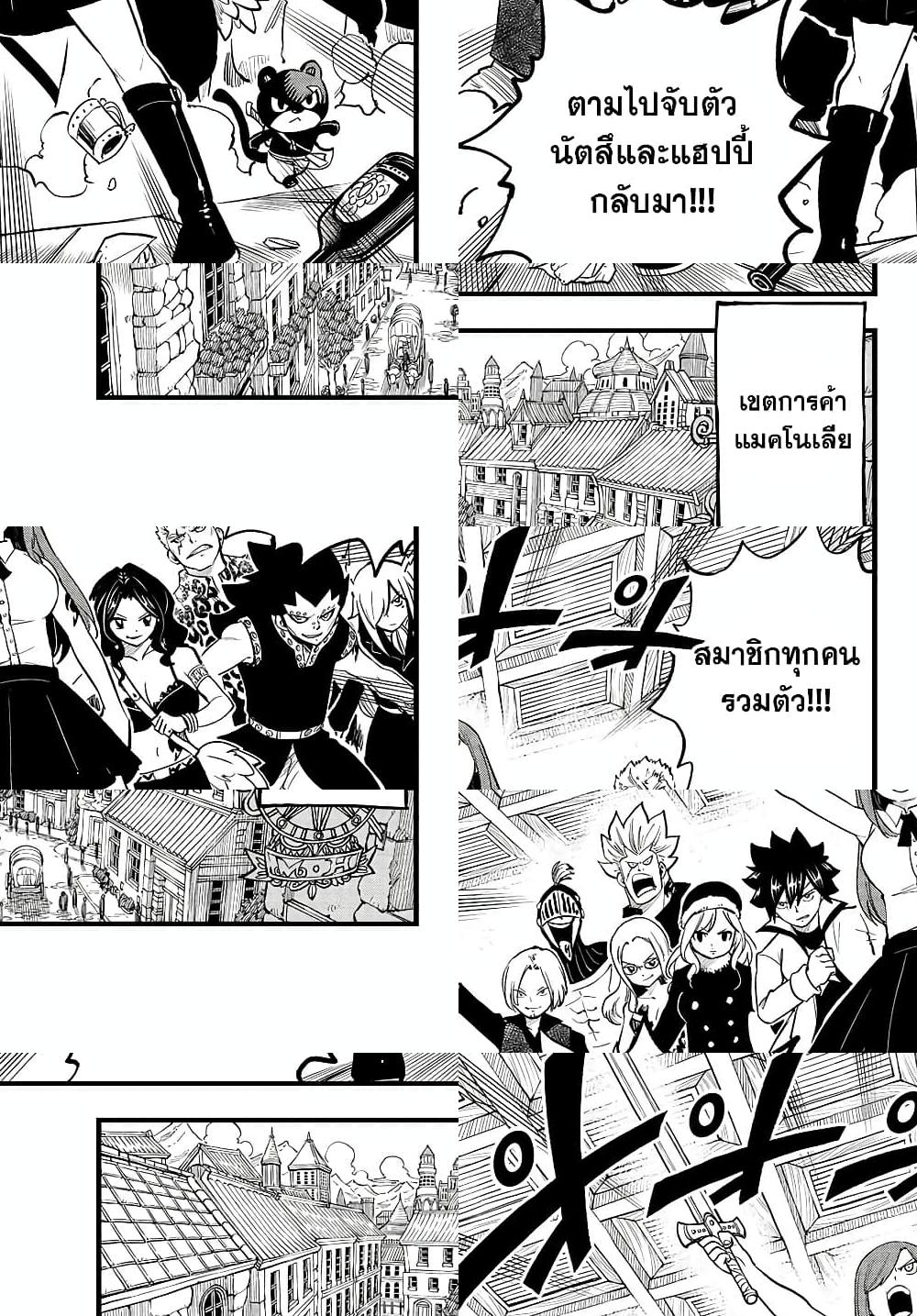 Fairy Tail 100 Years Quest 159.5 07