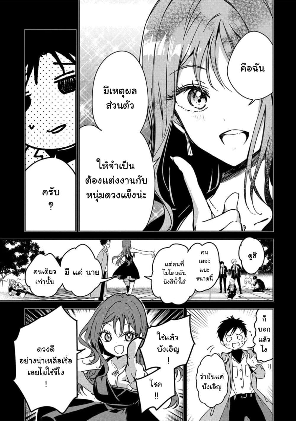 Masamune kun no Revenge 2 11