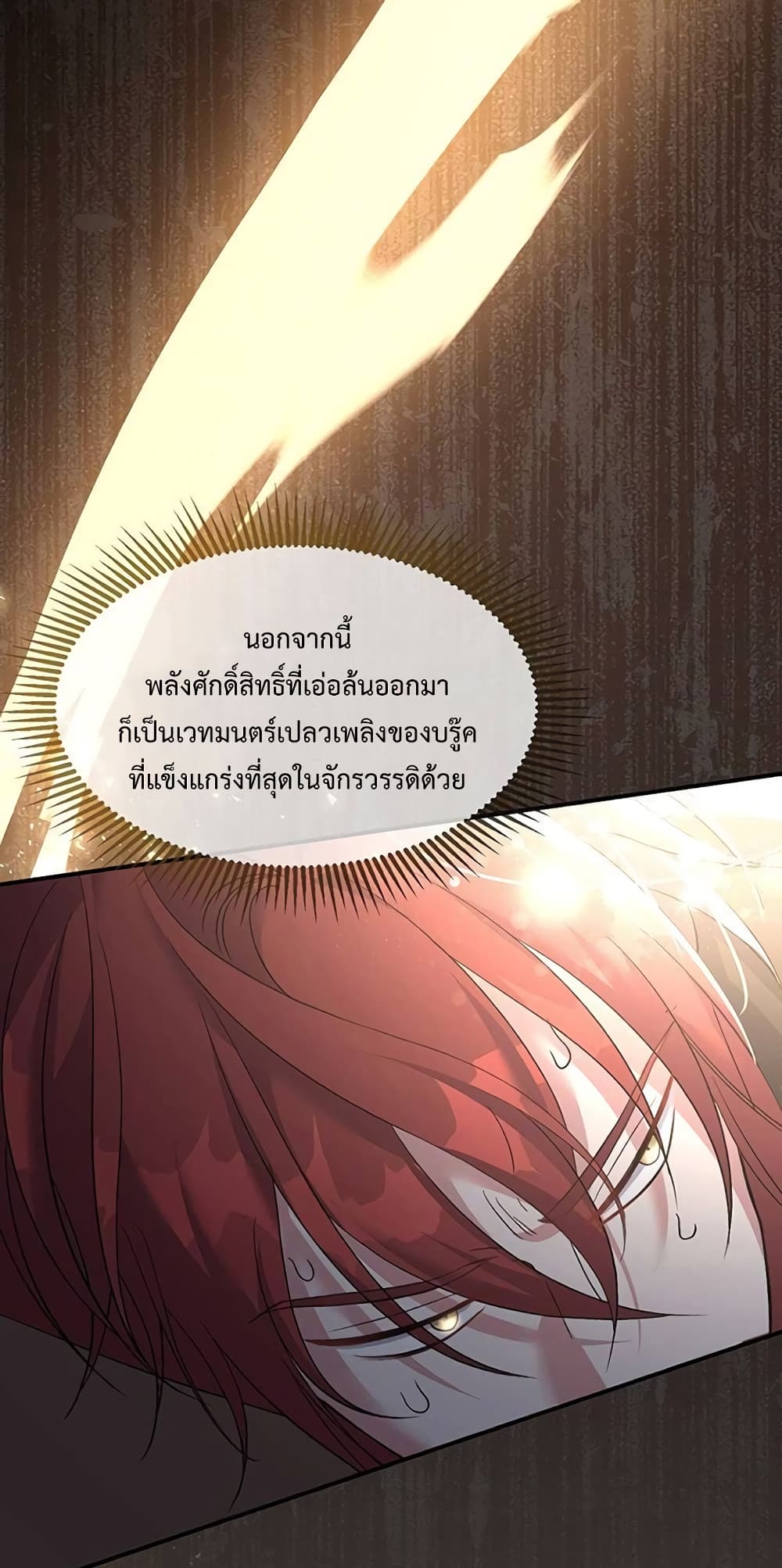 The Obsessive Second Male Lead has Gone Wild ตอนที่ 7 (9)