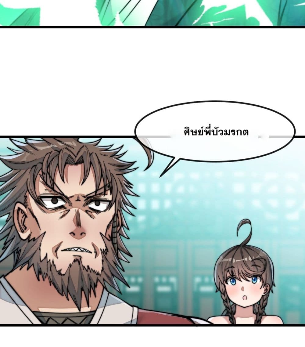 I'm Really Not the Son of Luck 52 (11)