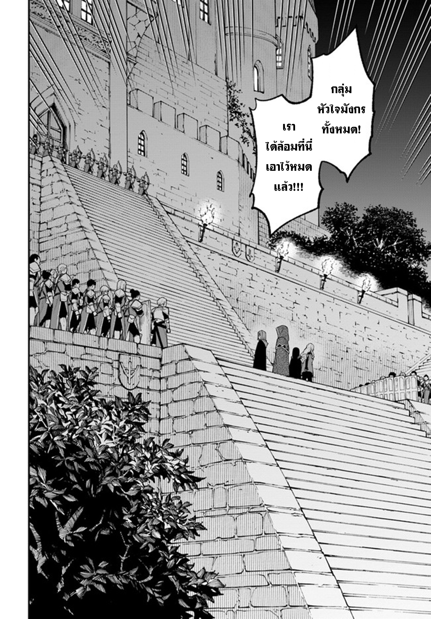 NITO NO TAIDANA ISEKAI SHOUKOUGUN 26.1 (9)