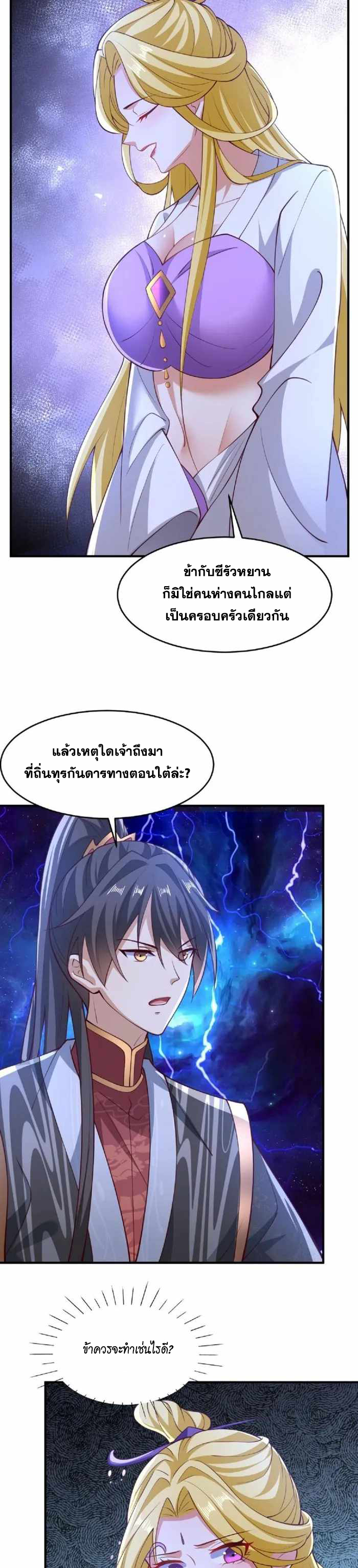 กลุ่มลับ 136 11
