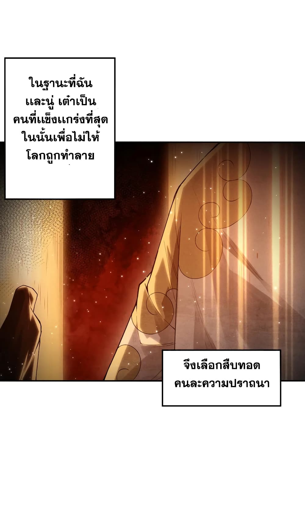 ULTIMATE SOLDIER ตอนที่ 112 (50)