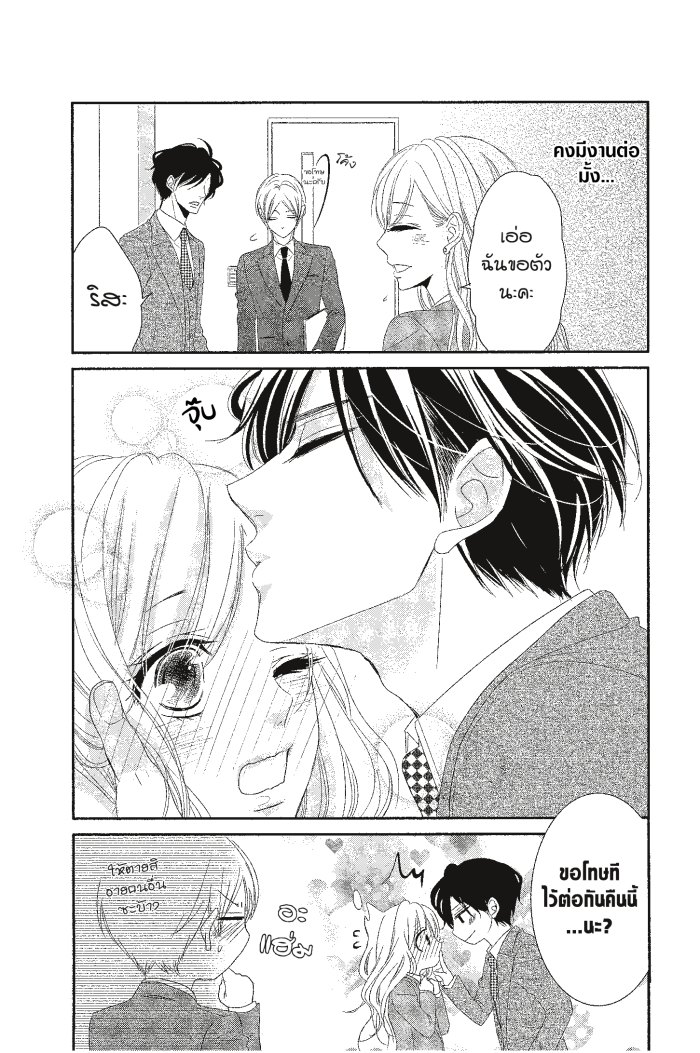 Coffee & Vanilla 12 (20)