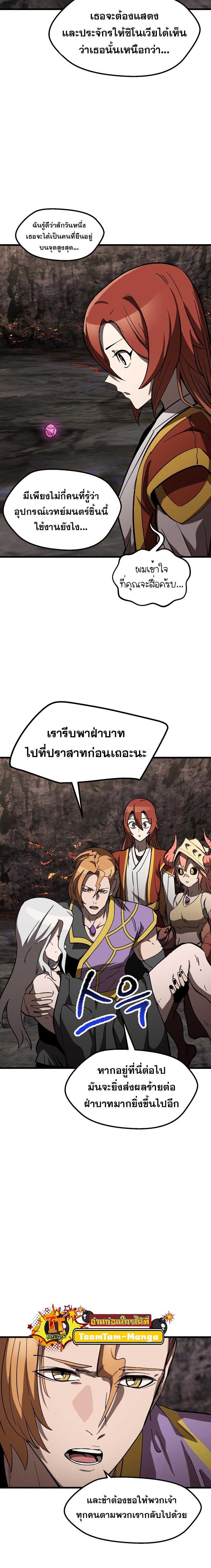 Survival Of Blade King 169 06