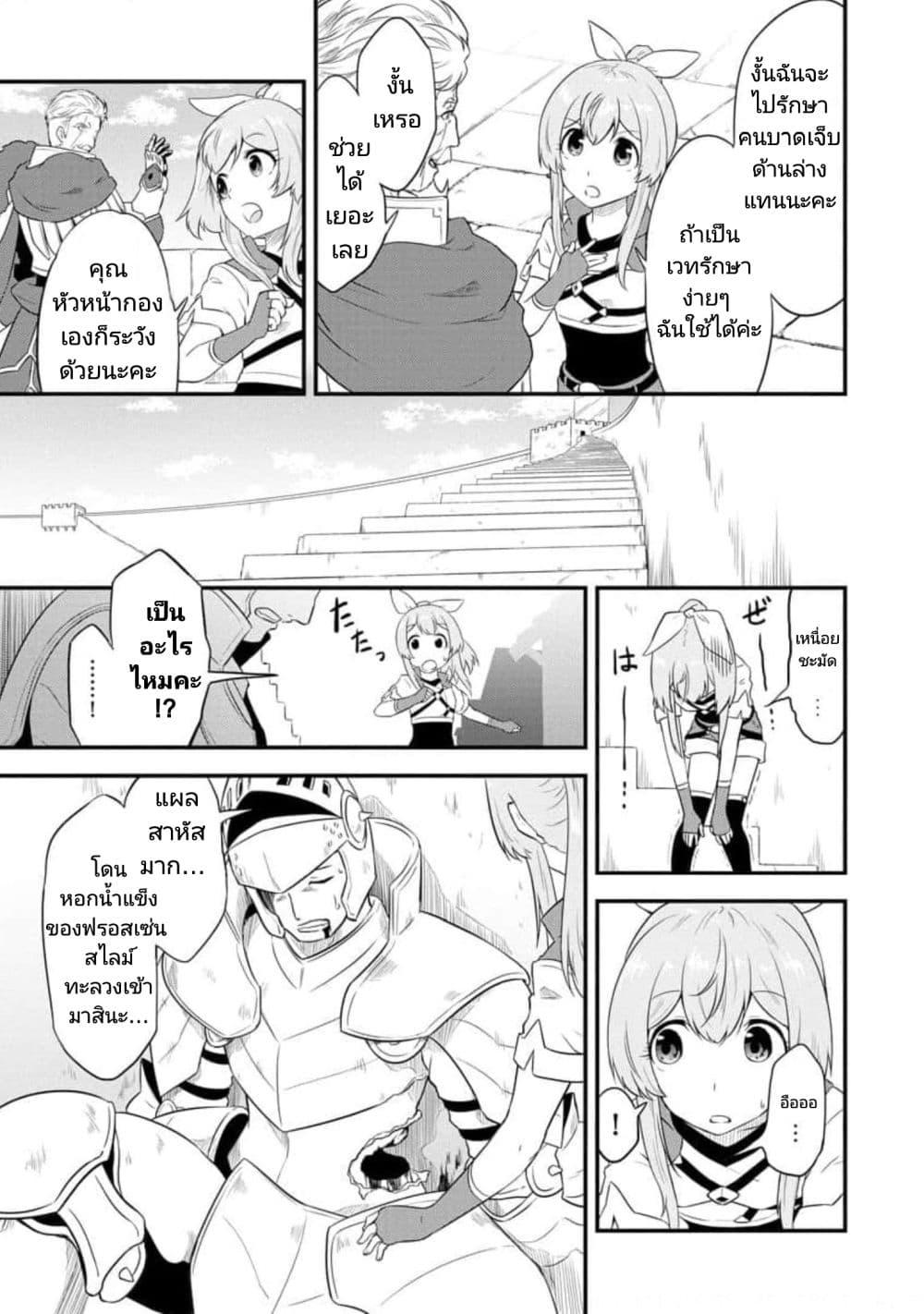 Tensei shita Uketsukejou no Guild Nisshi 10 (11)