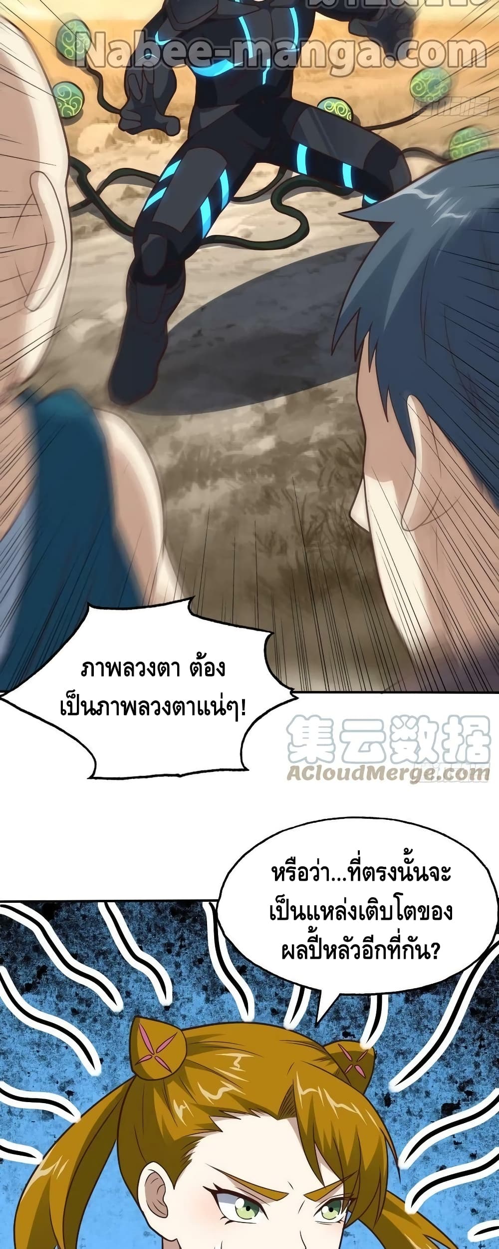 High Energy Strikes ตอนที่ 206 (21)