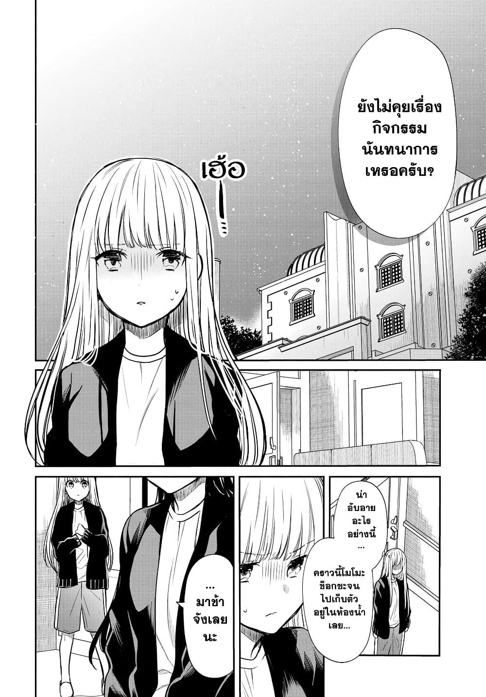 1 nen A gumi no Monster ตอนที่ 14 (18)