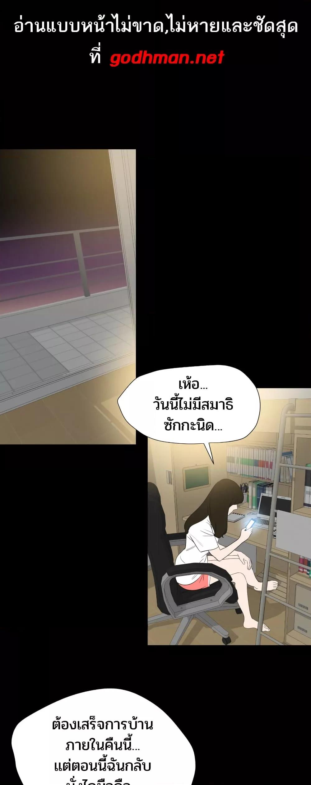 Lightning Rod ตอนที่ 102 page 15