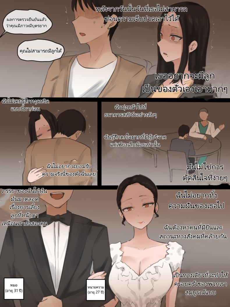[laliberte] DOUBT ตอนที่ 1 (4)