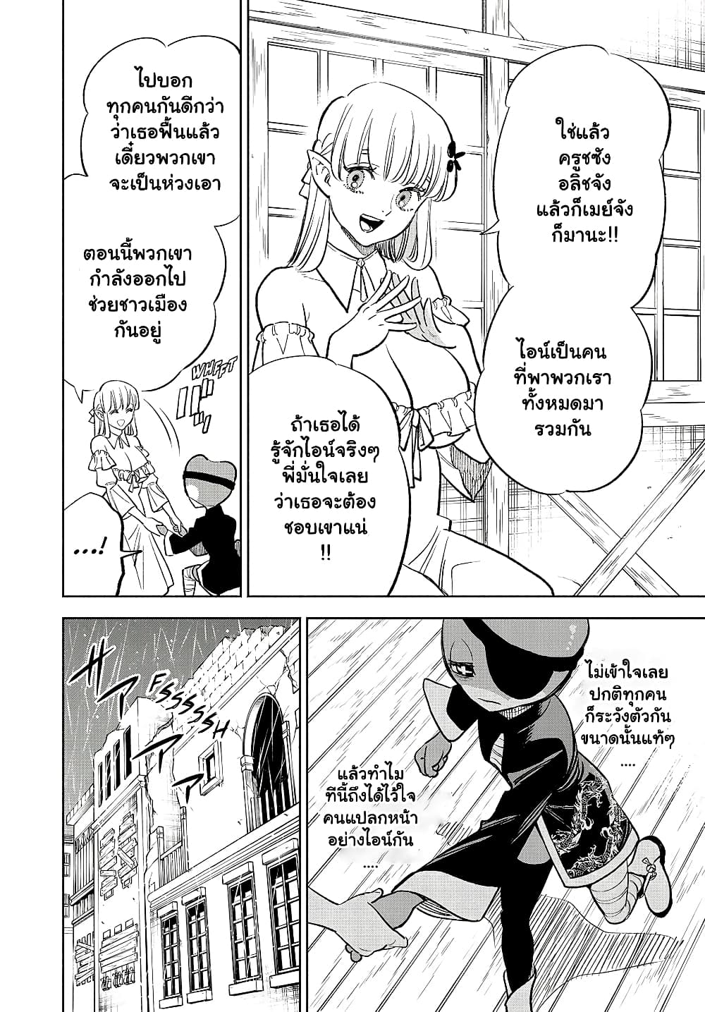 Fuguushoku [Kanteishi] ga ตอนที่ 56.1 (7)