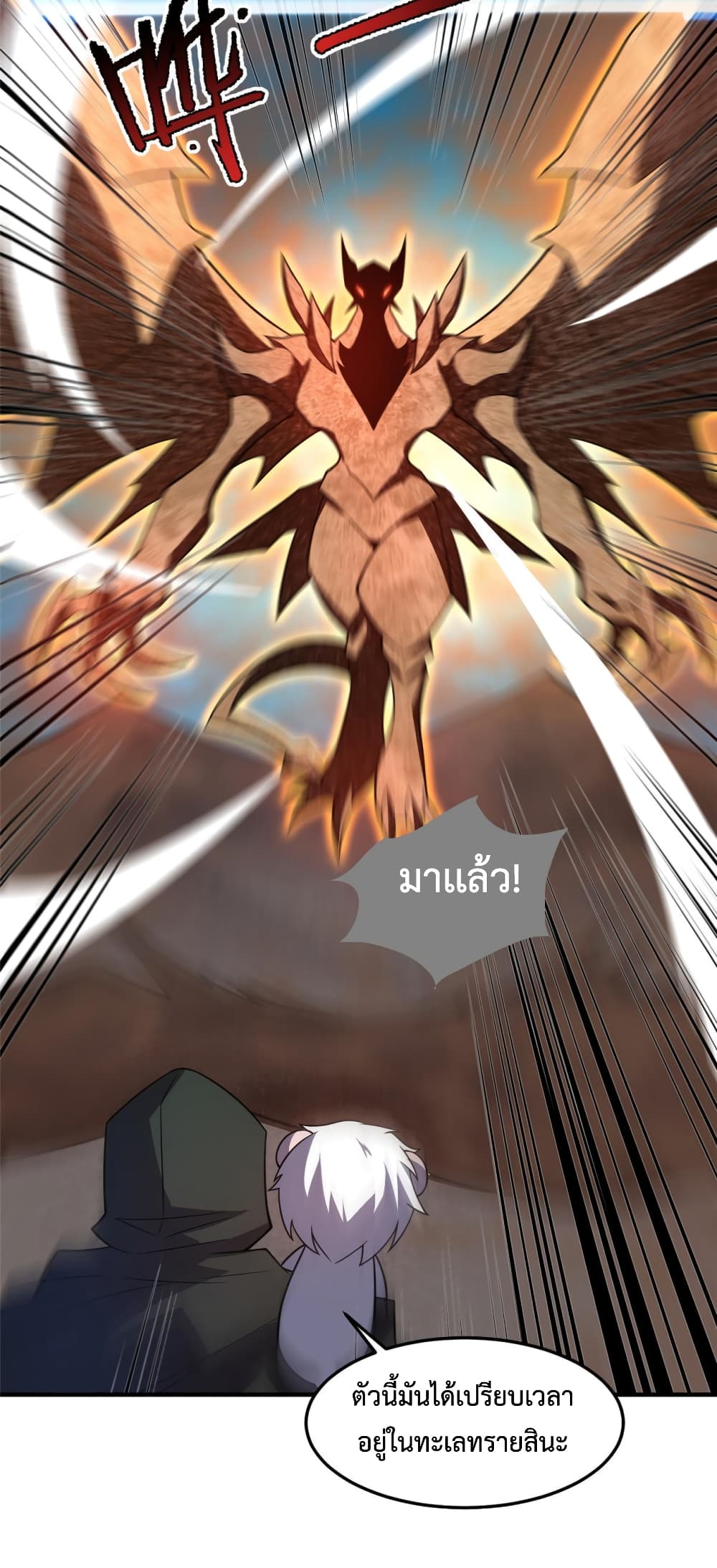 Monster Pet Evolution ตอนที่ 147 (46)