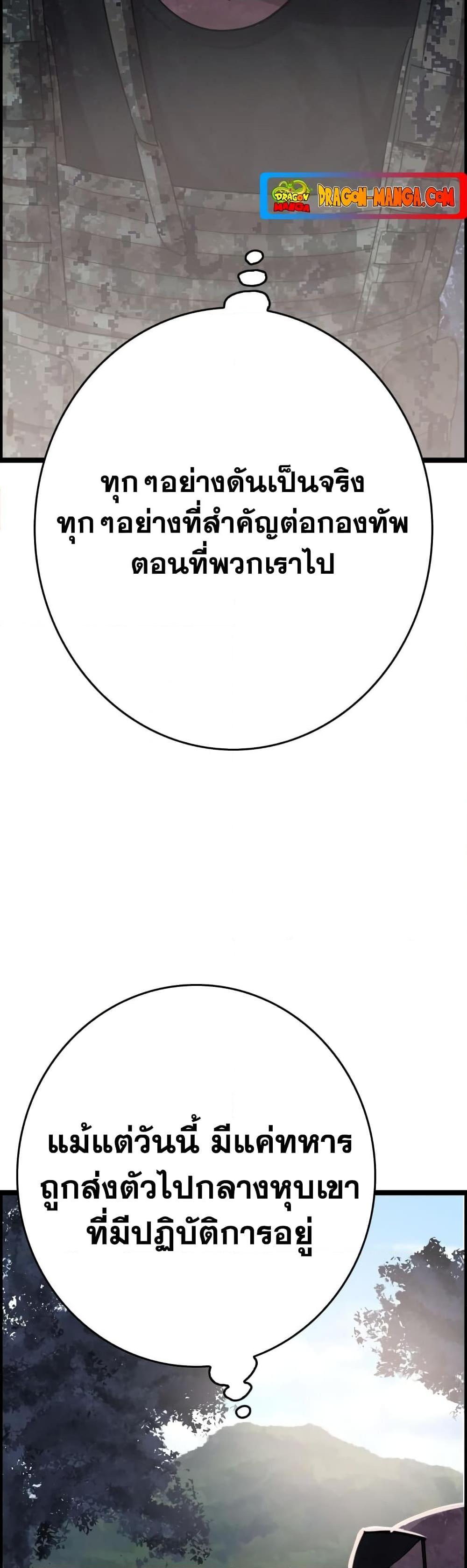 I Picked a Mobile From Another World ตอนที่ 39 (18)