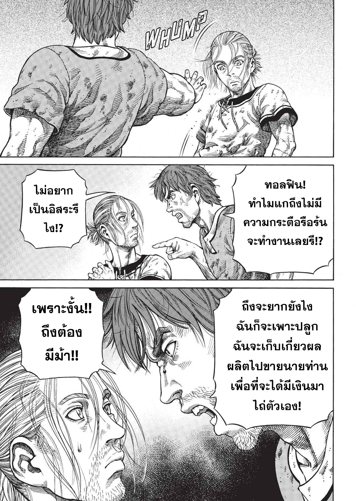 Vinland Saga 63 (15)