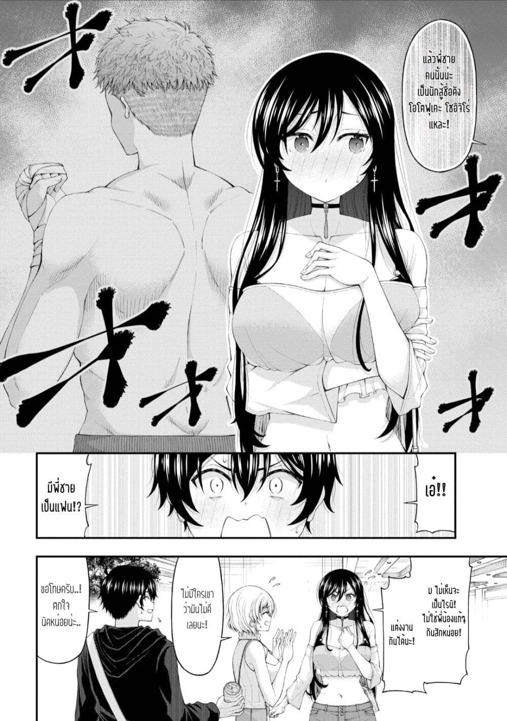 Inkya no Boku ni Batsu Game de Kokuhaku shite ตอนที่ 9 (16)