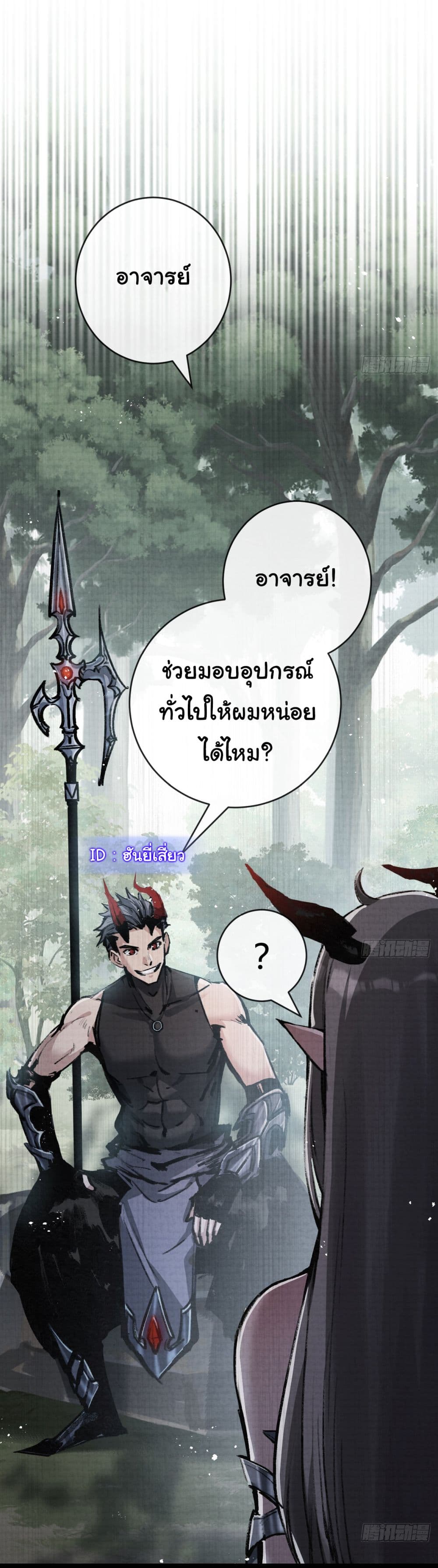 I’m The Boss in Magic Moon ตอนที่ 12 (27)