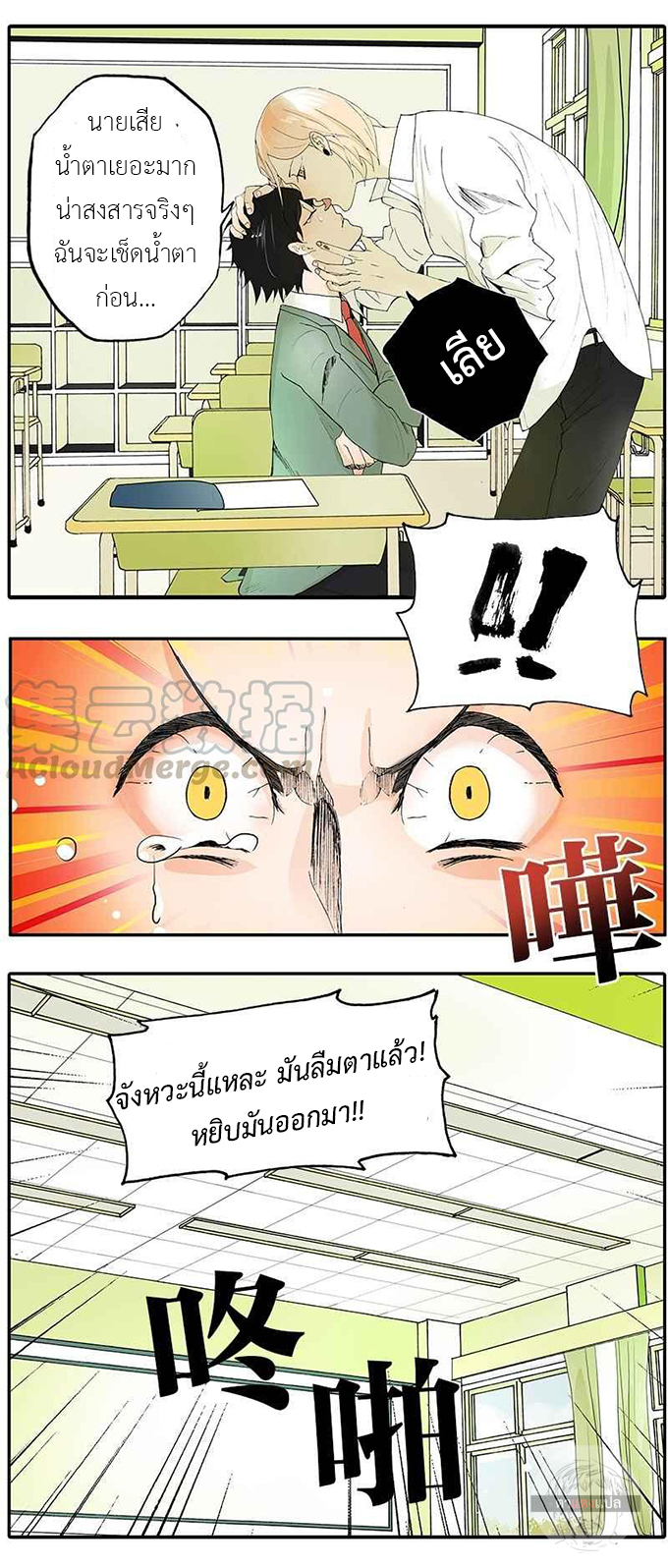 bromance 18 8 (9)