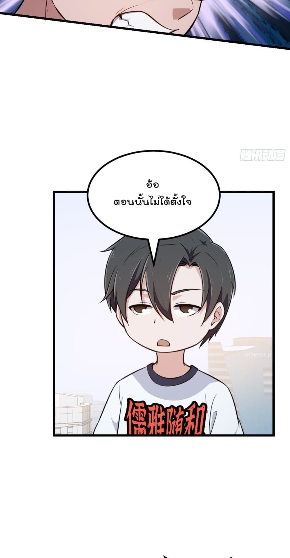 The Legend God King in The City ตอนที่ 293 (8)