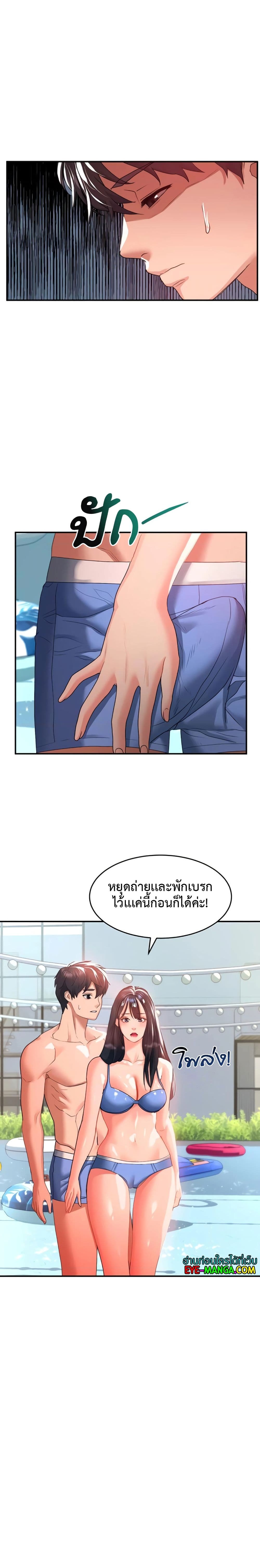 Unlock Her Heart ตอนที่ 23 (21)