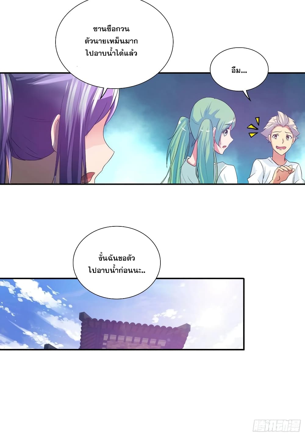 I Am A God of Medicine ตอนที่ 76 (12)