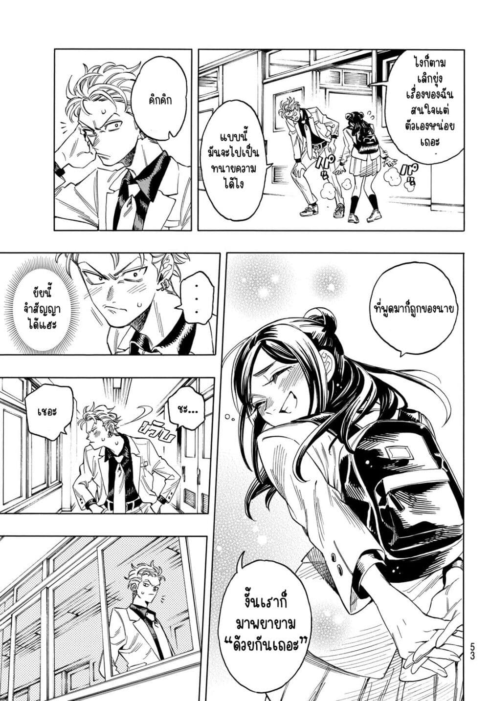 Akabane Honeko no Bodyguard 1.2 04