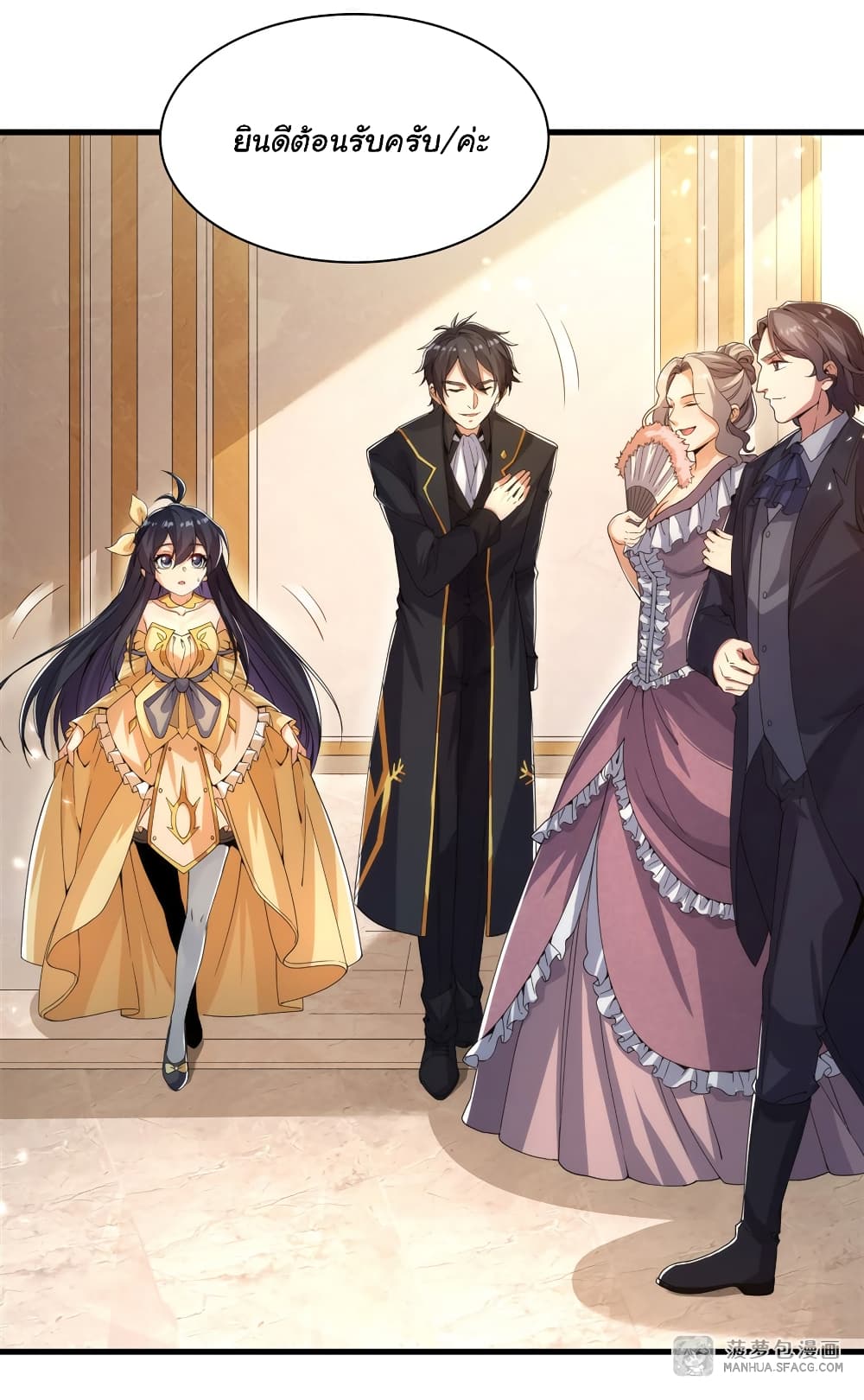 Despite Coming From the Abyss, I Will Save Humanity ตอนที่ 30 (29)