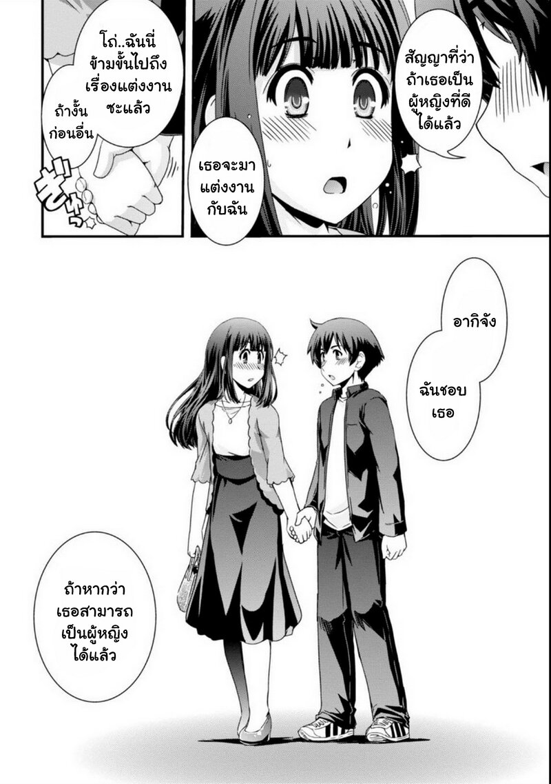 Kyoukai no Nai Sekai 22.1 11